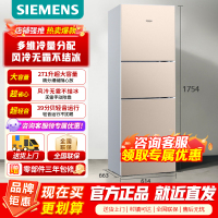 [官方正品]西门子(SIEMENS)271升 风冷无霜轻奢浅金外观 2级能效三门冰箱KG28NV230C以旧换新