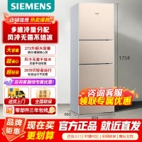 [官方正品]西门子(SIEMENS)271升 风冷无霜轻奢浅金外观 2级能效三门冰箱KG28NV230C以旧换新