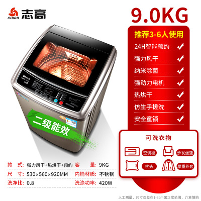 志高7.5KG洗衣机全自动家用小型热烘干洗脱一体迷你宿舍租房波轮⑨〇热烘干