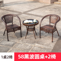 迅众 一桌+2椅580*580*750mm 庭院露天阳台户外桌椅 小茶几室外藤编椅 露台花园藤椅