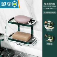 敬平肥皂盒免打孔壁挂式沥水置物架家用卫生间浴室轻奢双层放香皂器 双层/墨绿[可壁挂·摆放]