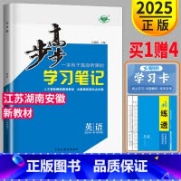 [正版]2025步步高知识必背手册高中英语必修一第一册译林版YL金榜苑高一上册英语必修1同步练习册辅导书教辅资料湖南安徽