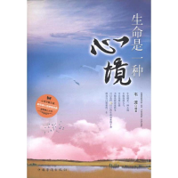 正版新书]生命是一种心境韦渡9787511317476