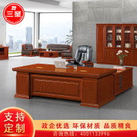 三圣 办公家具办公桌大班台实木贴皮大气老板桌总裁桌经理主管桌2.4m