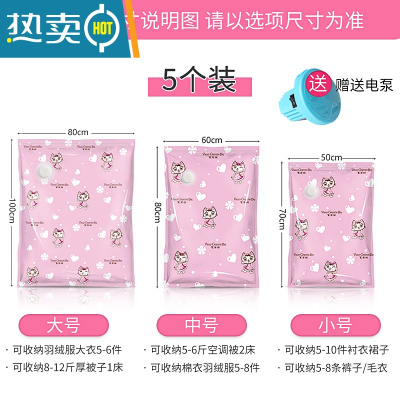 敬平真空压缩收纳袋大号家用棉被子整理旅行李箱衣物加厚款装衣服袋子 5个装[送电泵] 中号(80*60cm)压缩袋