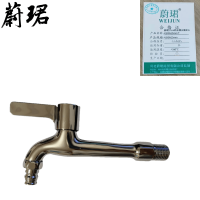 蔚珺17cm特长铜尖嘴龙头4分DN15mm个