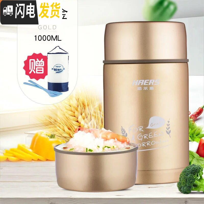 三维工匠焖烧杯600焖烧壶超长保温饭盒男女学生便当盒不锈钢饭桶 1000香槟金(送拎包与餐具)