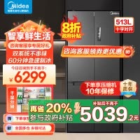 美的(Midea)M60系列513升十字门双系统超薄全嵌制冰机风冷无霜冰箱以旧换新MR-539WUSIPZE海贝黛