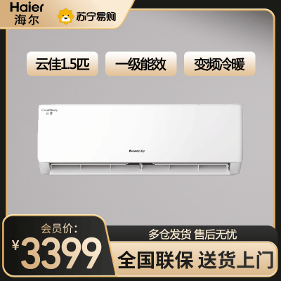 格力(GREE)空调 KFR-35GW/NhGc1B 云佳新能效变频1.5匹 一级能效 高温自清洁家用卧室壁挂式冷暖空调