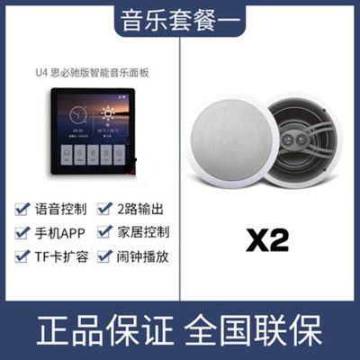 Yamaha/雅马哈NS-IW280C吸顶喇叭家用天花吊顶音响套餐一