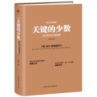 正版新书]关键的少数:任正非说干部培养邢柏9787538599817