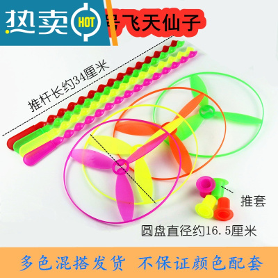 手推飞碟飞天仙子天轮旋转竹蜻蜓转转乐飞盘怀旧儿童玩具地摊地推真智力大号飞天（40套）
