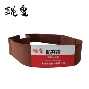 錵度 防开带 环形加长型 42×455mm 条