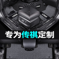 [补贴10%]广汽传祺gs4传奇gs3 gs5 gs8 ga4 ga6 埃安s/v全包围汽车脚垫