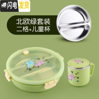 三维工匠304不锈钢分格饭盒小学生防烫带盖密封餐盘三格儿童分隔卡通餐盒 北欧绿/二格/杯子