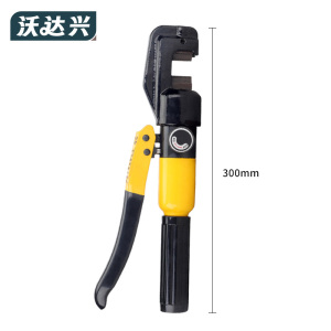 沃达兴 液压钳 SC-12 把