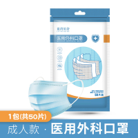 蓝湾贝舒一次性医用外科口罩三层熔喷防护舒适透气(每包50片) 50片口罩