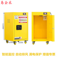 易企采 15加仑锂电池充电防爆柜智能烟感报警电动车电瓶充电箱电池防爆柜安全柜