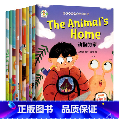 三年级英语绘本进阶篇10册 [正版]小学三四年级英语绘本必读老师 三年级英语课外阅读书绘本分级 3年级起点英语作文模板写