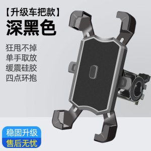 [补贴10%]电动车手机架自行车踏板电瓶摩托车外卖骑手车载防震手机导航支架