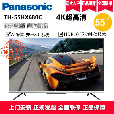 松下(Panasonic)TH-55HX680C 55英寸全面屏金属拉丝边框 4K超高清智能语音HDR平板电视
