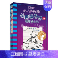 [中英双语版]25.极寒求生记 [正版]小屁孩日记双语版全套32册任选 中英文双语英文版 英语启蒙读物儿童文学校园漫画书