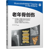 醉染图书老年骨创伤9787559115973