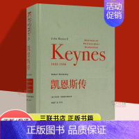 [正版] 凯恩斯传(1883-1946)(精) (英)罗伯特·斯基德尔斯基 三联书店 名人传记类书籍