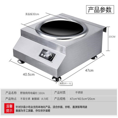 220V2200W3500W5000W时光旧巷电磁炉大功率凹面平面YLS200380A-220V-3500W（凹底）