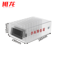 班龙手机保管箱一层台