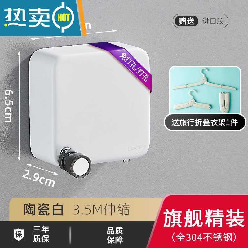 敬平不锈钢隐形晾衣绳架室内免打孔可收缩阳台卫生间伸缩浴室飘窗器 陶瓷白-新升级3.5m[更小巧]绳子