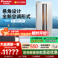 大金(DAIKIN) 2匹 新1级能效 变频冷暖 悬角式挂机空调 高端精品 白色FKXW150WAC-W