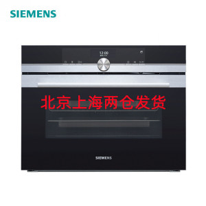 西门子 CS656GBS2W 原装进口47L全中文彩显蒸烤合一蒸烤箱一体上下一体控温蒸饭柜