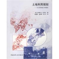 正版新书]土地利用规划:从全球到地方的挑战(美)法布士 刘晓明