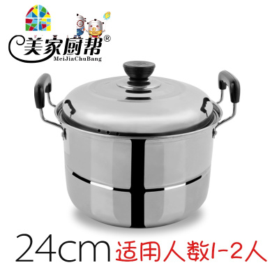24cm不锈钢单层迷你小蒸锅1层家用 宿舍电磁炉煮泡面锅 FENGHOU