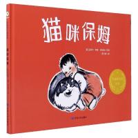 正版新书]猫咪保姆(美)克莱尔·特雷·纽伯瑞9787549021918