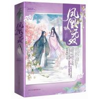 正版新书]凤凰无双冰蓝纱 著 著9787229115449