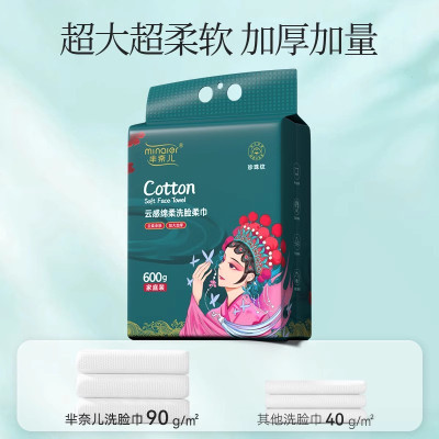 芈奈儿洗脸巾一次性加厚加大悬挂抽取式男女洗面擦脸不掉毛宝宝婴儿专用家用美容院卸妆洁面棉柔巾美妆工具旗舰店官方正品