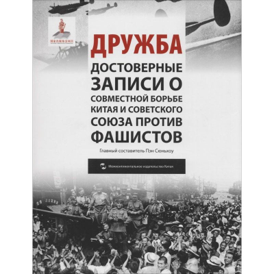 [M]友谊-9787508532318