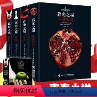 [正版]赠暮色重生1本暮光之城系列 套装全4册新版 午夜阳光+暮色+月食+破晓悬疑冒险吸血鬼爱情外国文学小说同名电影原