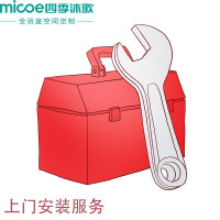 四季沐歌卫浴马桶花洒安装服务[非实物]