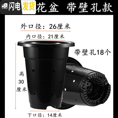 三维工匠塑料加厚加高兰盆带壁孔和不带壁孔款式花盆底自带沥水罩 26K兰花盆[11寸]没有拖盘 5个[同号]花盆容器