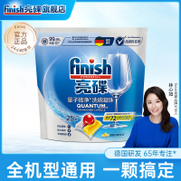 finish亮碟洗碗凝珠25颗 洗碗机专用洗涤剂洗碗凝珠非洗碗粉块非专用盐