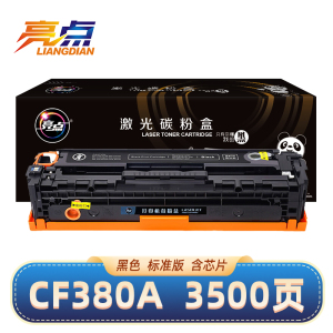 亮点硒鼓CF380A黑 支