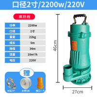 BONJEAN潜水泵家用抽水机220V污水泵化粪池排污泵单相吸水农用 2.2KW污水泵高扬程(10吨34米220V)