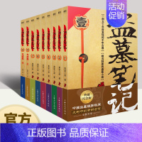 [正版]全套9册 盗墓笔记套装典藏纪念版共9册 南派三叔经典代表作 南北各派盗墓术语秘技大揭密 侦探推理小说书籍 上海文