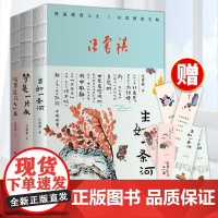 正版 汪曾祺人间有趣三部曲汪曾祺精选散文集全3册生如一条河+梦是一片水+唱罢莲花又一春现当代经典文学小说中国近代随笔书籍