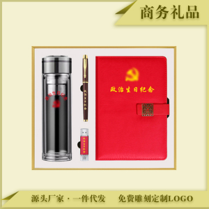 铁联书香 党员 团员 工会 女职工妇女节 政治生日套装 定制B款 红色