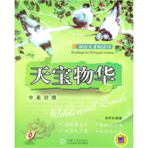 正版新书]天宝物华张同冰9787111146339