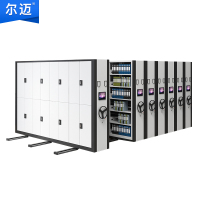 尔迈 密集架档案柜钢制轨道式密集柜档案室移动资料柜 每立方米 智能密集架
